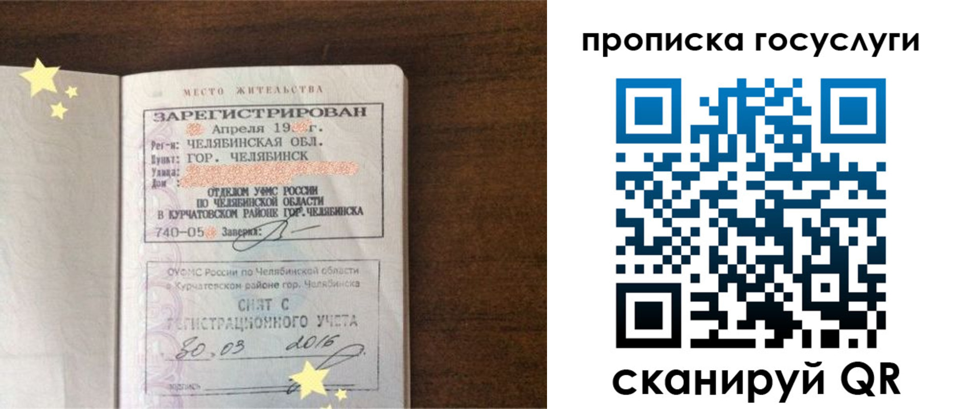 временная регистрация адрес в Ахтубинске